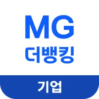 MG더뱅킹기업